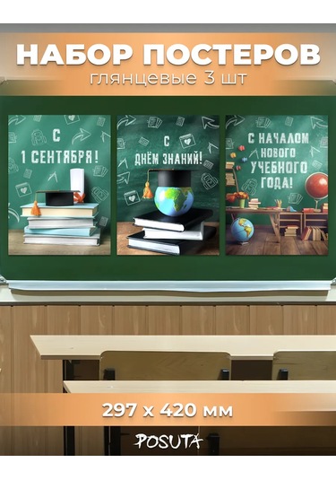 Posuta Bilgi Günü İçin Duvar Posterleri İç Mekan Dekorasyonu 443902576