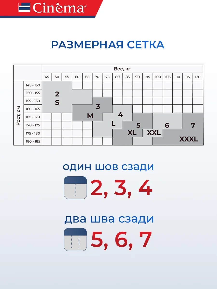Cinema Extrasoft 300 Denye Büyük Bedenler İçin Sıcak Taytlar 258999274 Siyah