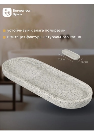 Bergenson Bjorn Bath Gri Banyo Aksesuar Standı 166410311 Gri