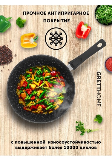 Grett 24 Cm İndüksiyon Ocak Tavası. 431564094 Siyah