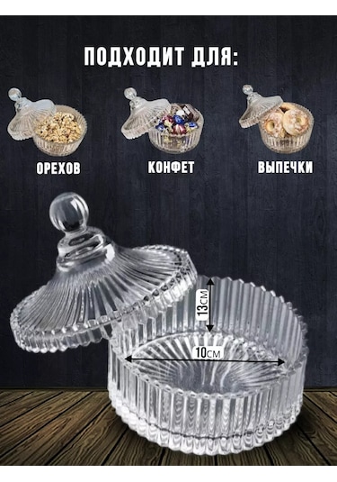 Lenardi Cam Kapaklı Şekerlik 216895951 Şeffaf Kristal