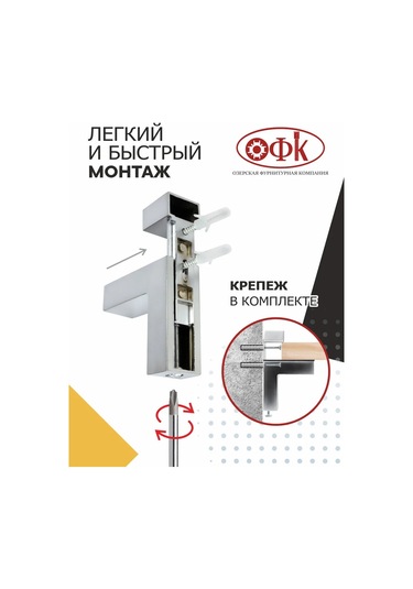 Ofk Raf Tutucu Metal 2 Adet Braket 203732611 Siyah