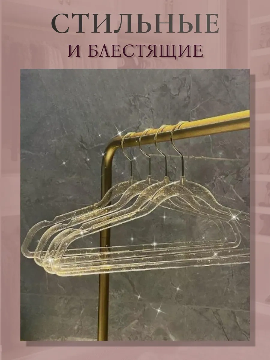 Anlab Kıyafet Askılığı 10 Adet 237752593 Altın Rengi