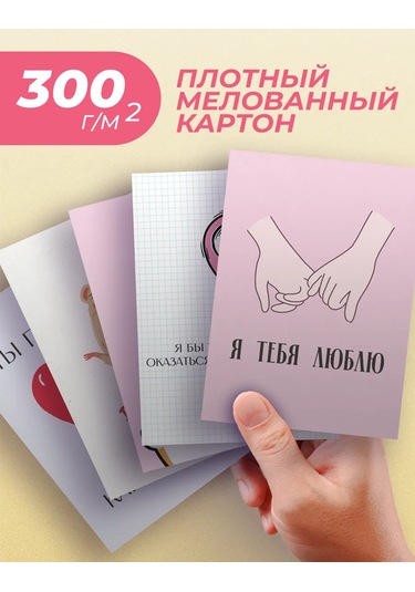 Posuta Aşk Kart Postali Seti 269885353