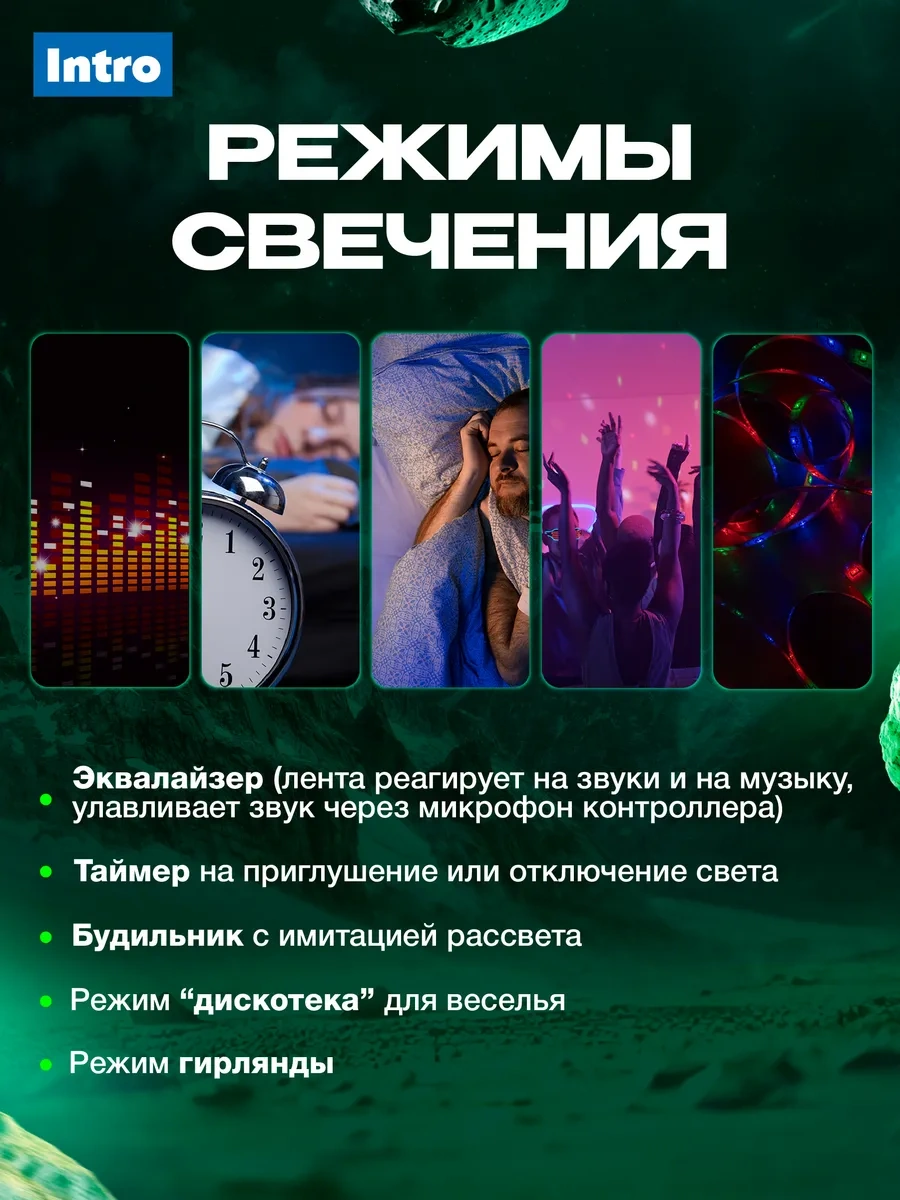 Intro Rgb 5 Metre Akıllı Led Şerit Akıllı Kumandalı 328106613 Beyaz