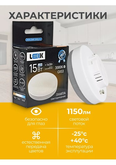 Leek Led Ampuller Gx53 15w 3000k Sıcak Beyaz Işık 183873133