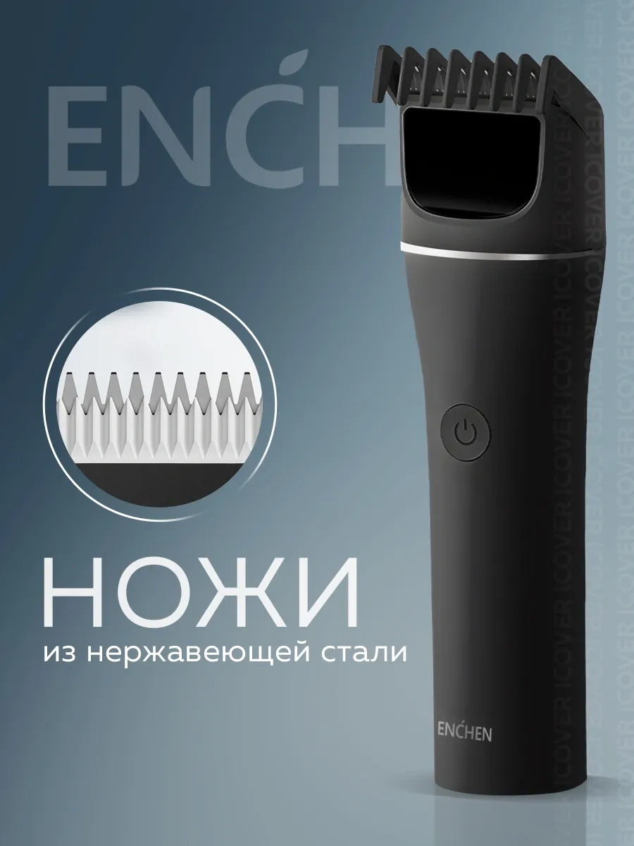 Enchen Boost Prime Erkek Saç Kesme Makinesi 256592203