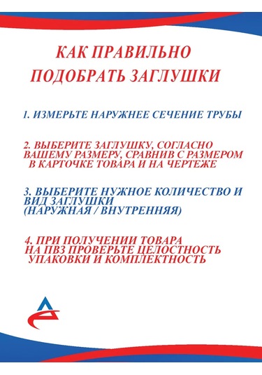 Alistek Çıkartma - Küre D 18 Mm İçin Sandalye Ayakları-16 Adet 272587442 Siyah