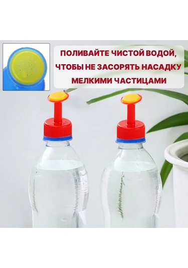 Monyee 3'lü Çiçek Sulama Aleti Seti - Pet Kola Şişesi Uyumlu Sulama Kapakları - Bitki Bakımı Araçları Kırmızı+yeşil+mavi