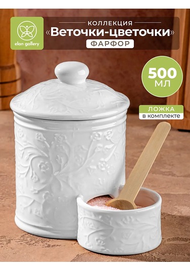 Elan Gallery Dökme Ürünler Kabı "dal Ve Çiçekler", 500 Ml" 397296256 Beyaz