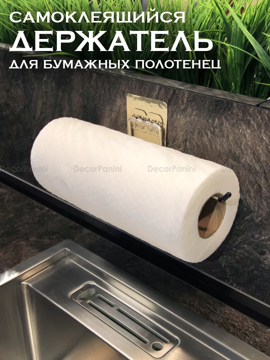 Decorpanini Mutfak İçin Kağıt Havlu Tutucu 51864310 Krom