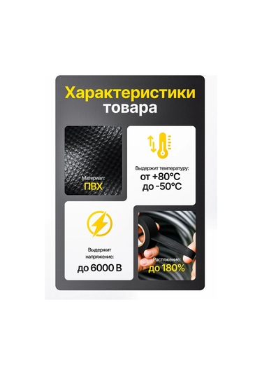 Pasport Kacestva Siyah İzolasyon Bandı 15mm 20m 1 Adet 433311279