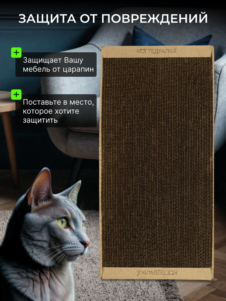 Kogtedralka Kedi Tırmalama Minderi, Yer Minderi, 30/56/3 Cm 74991140