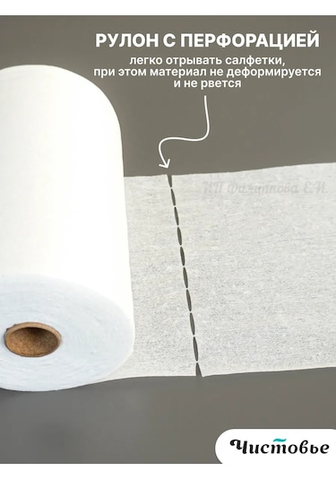 Cistov'e Kadifesiz Kuru Mendiller 20x20 Rulo 218759759 Beyaz