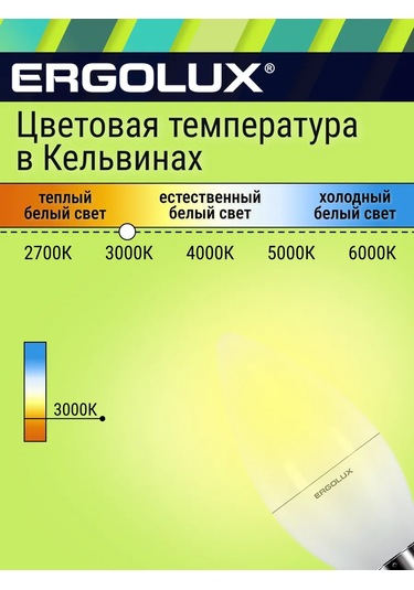 Ergolux E14 Led Ampul, 9 W, 3000k Sıcak Işık 293590488