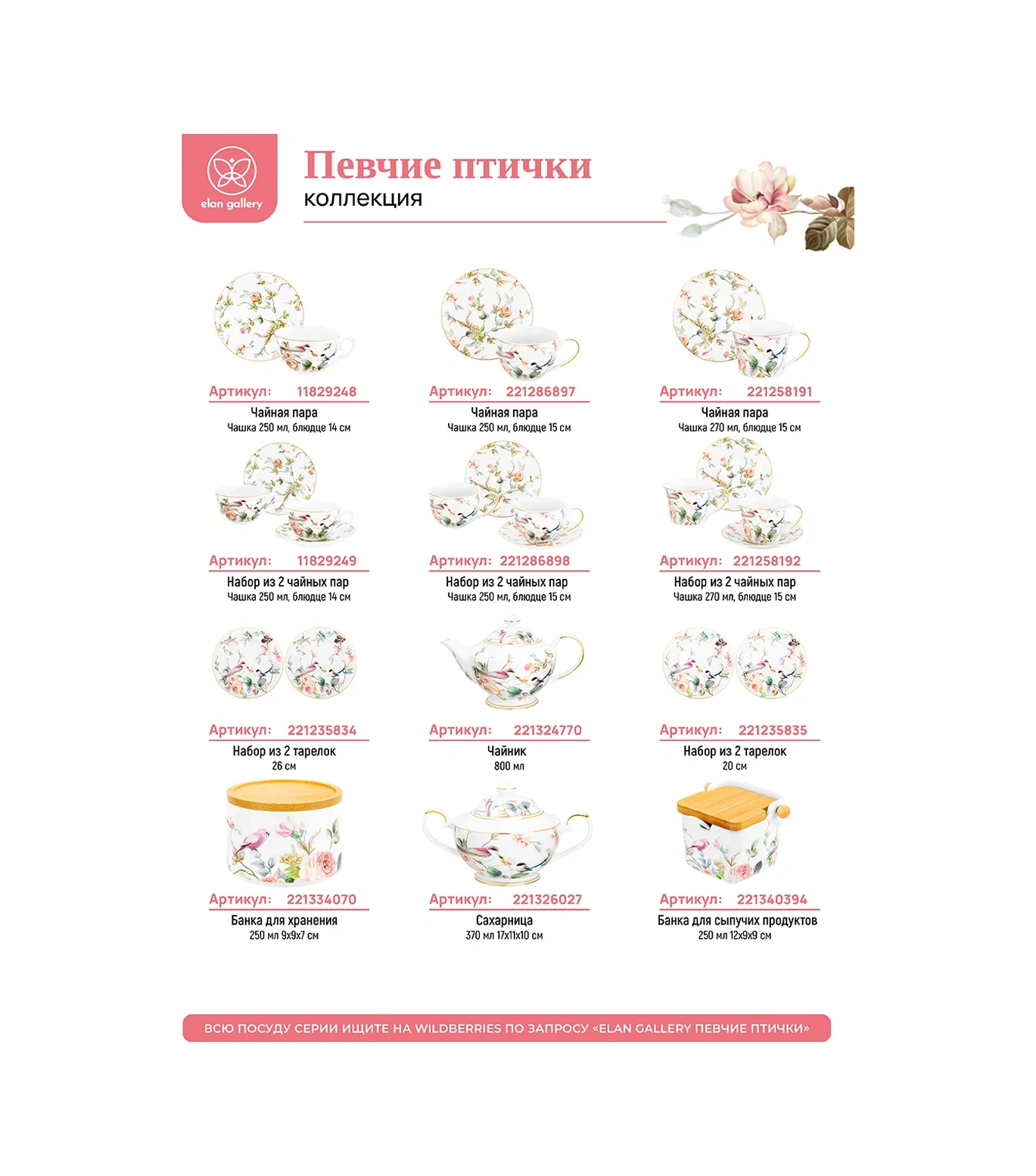 Elan Gallery "şarkı Söylü Kuşlar" Bardağı, 170 Ml. 6868847 Yeşil