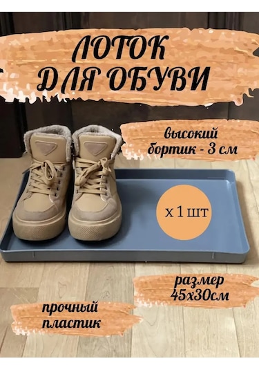 Botanikum Kenarlı Ayakkabılık, Ayakkabı Tepsiyatı, Ayakkabı Paspası 325090445 Gri