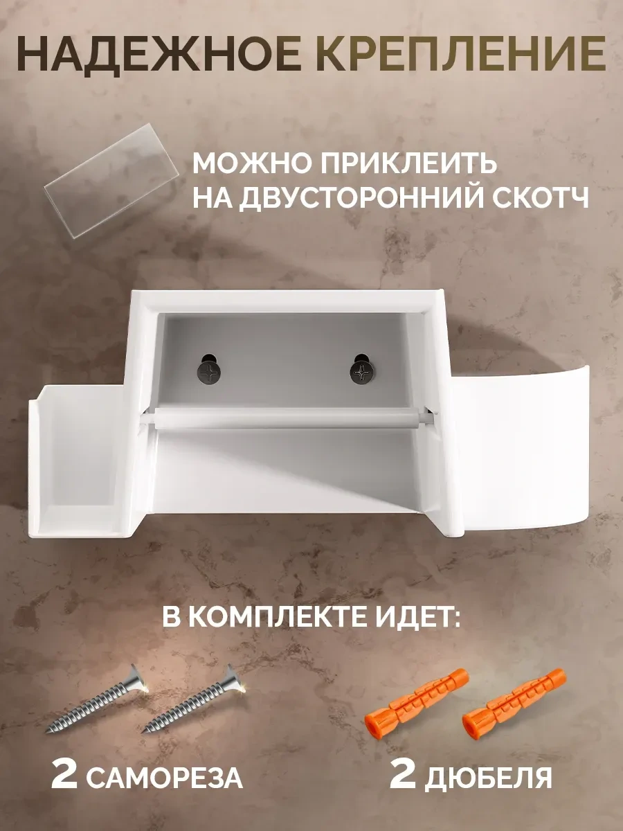 Rollfix Tuvalet Kağıdı Tutucu, Beyaz 450826893 Beyaz