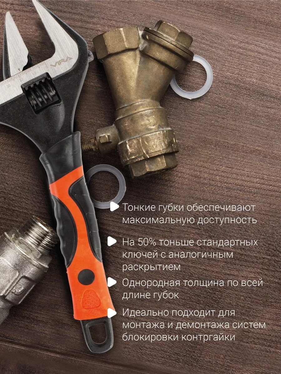 Vıra İnce Ağızlı Ayarlı Anahtar 250 Mm 191966108