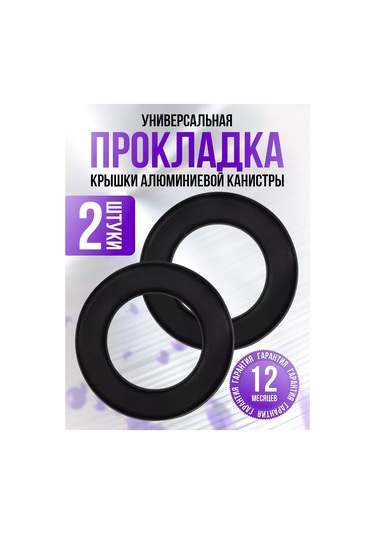 Goldenwap Alüminyum Bidon Kapağı Contası 2 Adet 247821125