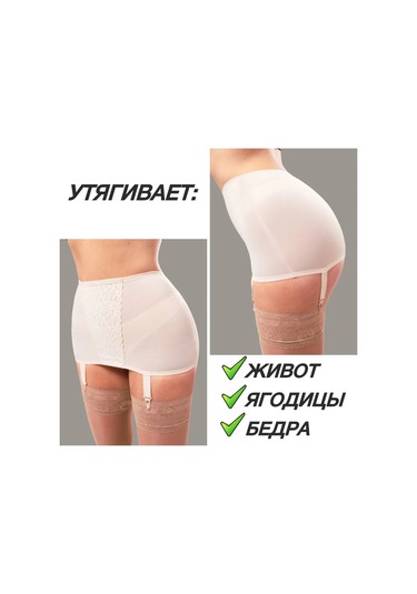 Evevita Bej Vücut Şekillendirici Geniş Esnek Çorap Kemeri 303948966 Bej
