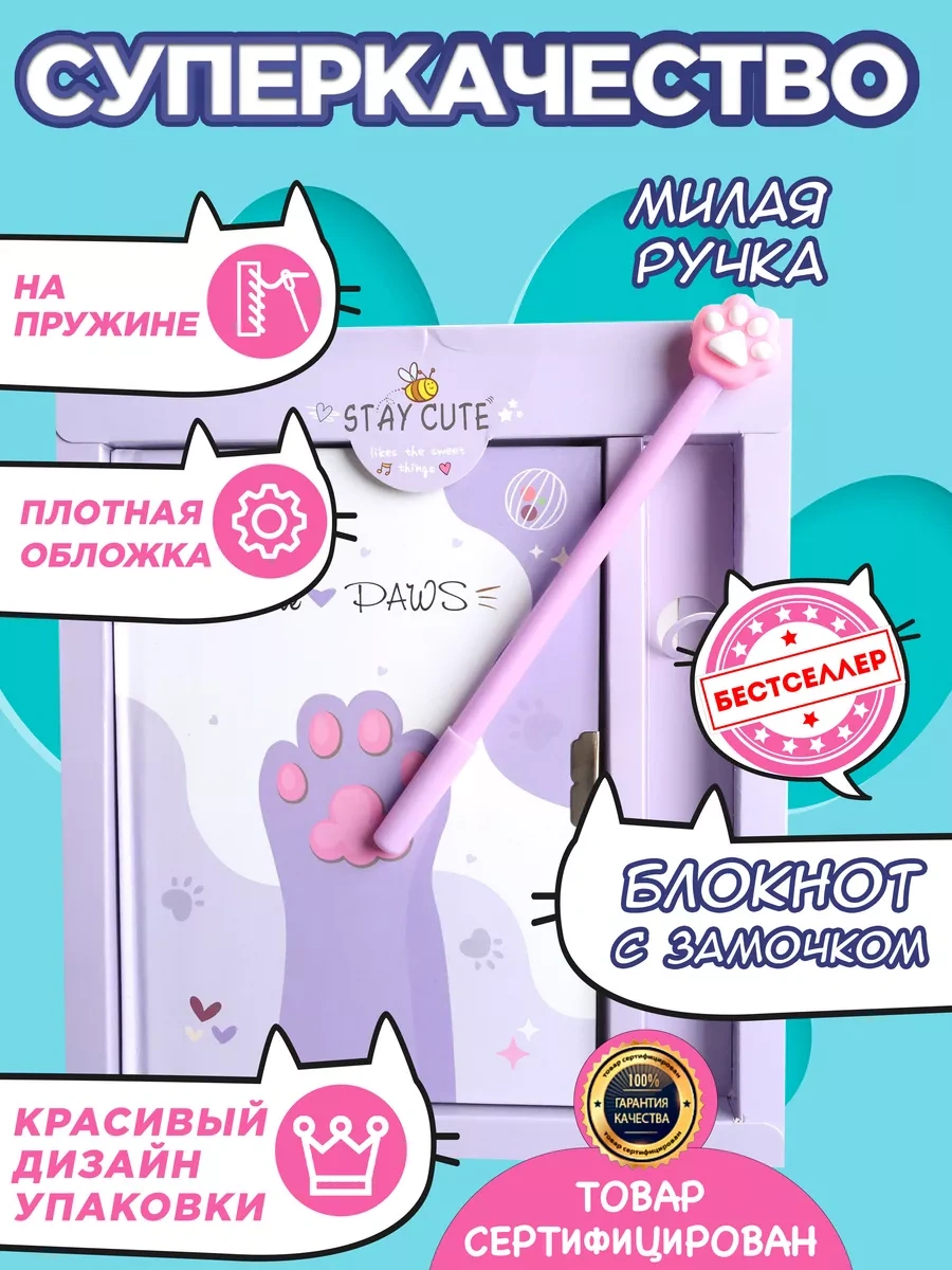 Bestseller Hediye Kutusu, Kilitli Not Defteri Ve Kalem "kedi Patileri" 197810953 Violet