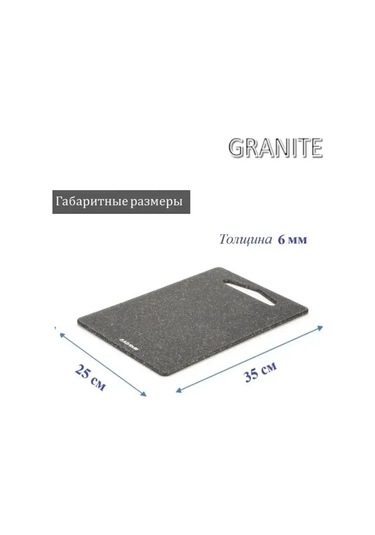 Attrıbute Marble Beyaz / Granit 27,5x36,5cm Kesme Tahtası 141351855 Gri