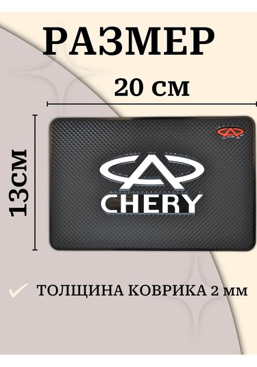 Gafeev Chery Amble Paspası 169013293 Siyah