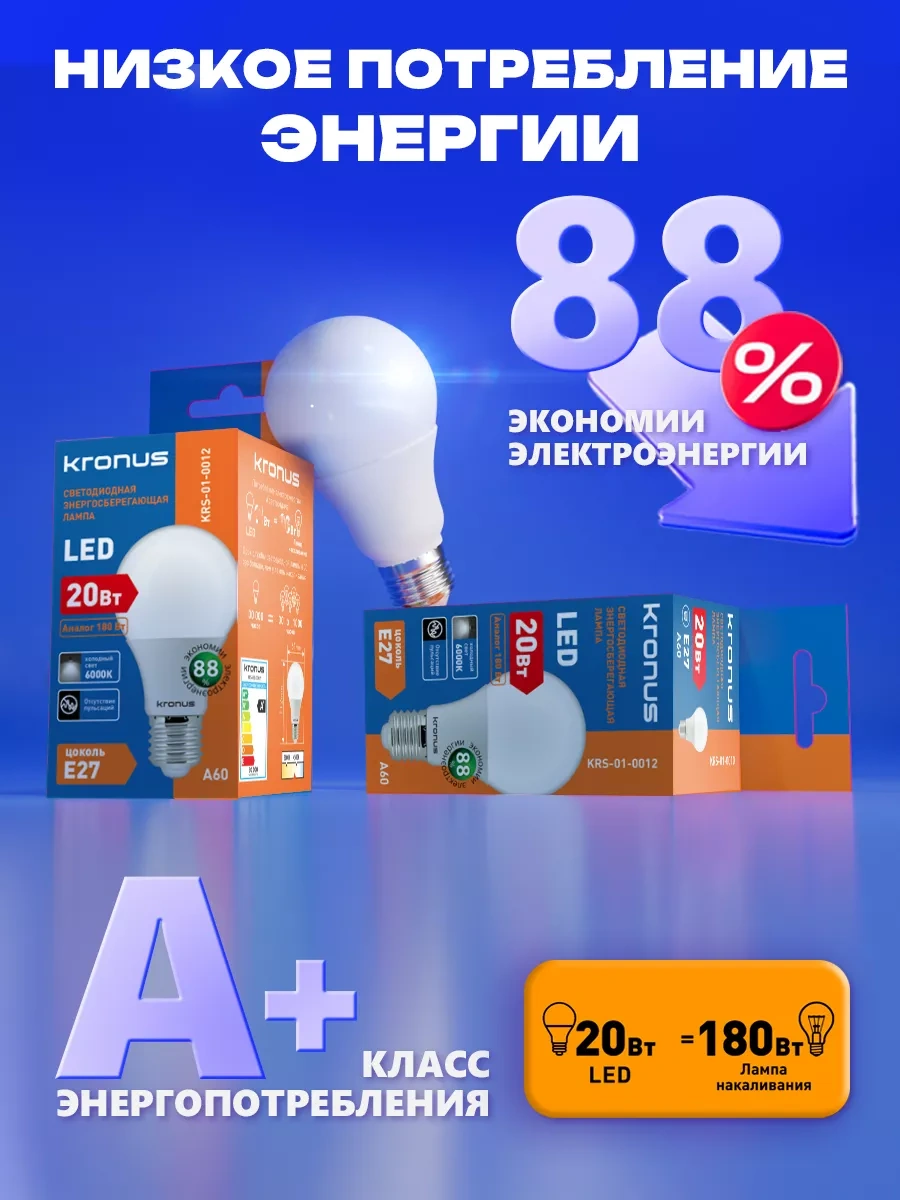 Kronus Led Ampuller Dalış 20w E27, 6000k, 10'lu Paket 242335758