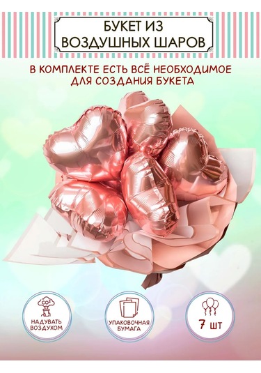 Fiolento Buket İçin Balon Seti 244692858 PEMBE
