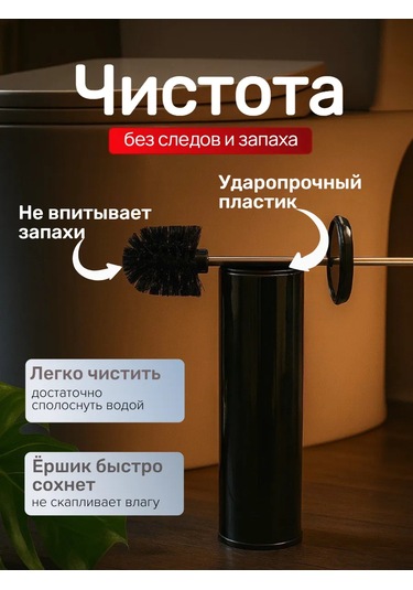 Prımanova Zemin Tipi Tuvalet Fırçası 256676901 Siyah Mat