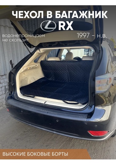 Continental Lexus Rx 4, Rx200, Rx300, Rx350, Rx450 İçin Bagaj Paspası 265281541