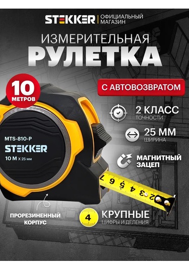 Stekker 10 M İnşaat Şerit Metre 349598286 10 M