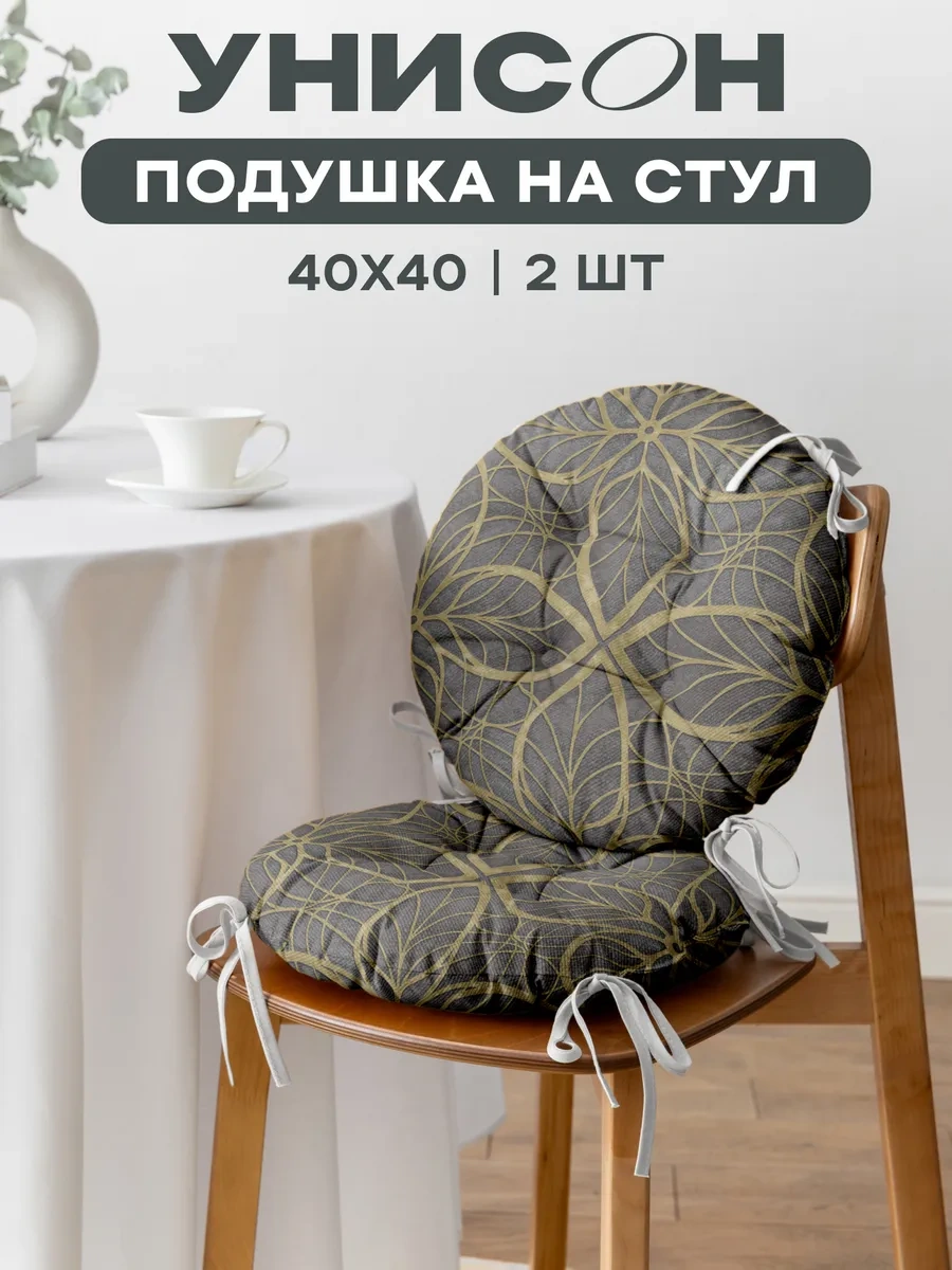 Unison 40 Cm 2'li Sandalye Yastık Seti 62087859 Gri