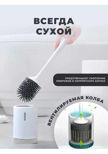 Ecoco Tuvalet İçin Silikon Yer Fırçası 151441192 Beyaz