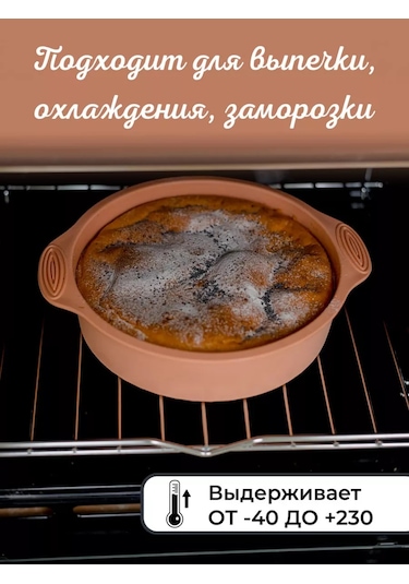 Vesna Krasna Silikon Yuvarlak Kek Ve Fırın Kabı 168821393 Pembe