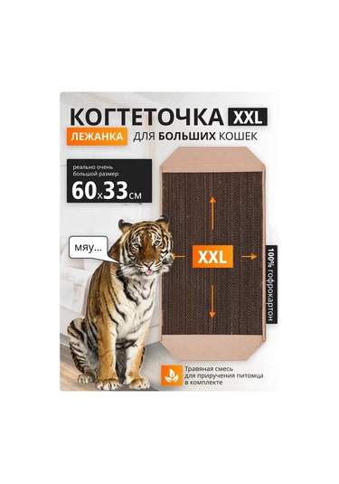 Koskina Radost' Karton Tırnak Törpüleme Tahtası, Büyük Boyut, 600x330x35 Mm. 196144755