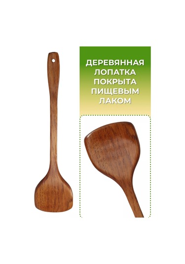 Buenos Ahşap Mutfak Spatulası 35 Cm 1 Adet 232975758 Kahverengi