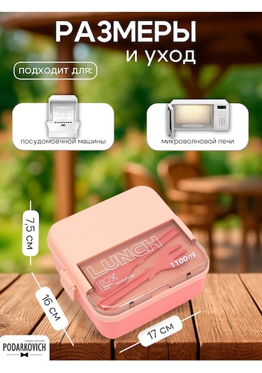 Podarkovich Bölmeli Ve Çatal-bıçak Takımlı Öğle Yemeği Kutusu 248806012 Pembe