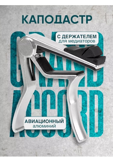 Alıce Akustik Ve Elektrik Gitarlar İçin Kapo 147258636