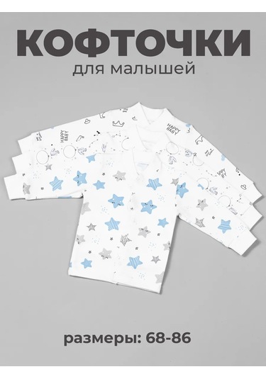 Krasavella Yenidoğanlar İçin 3 Parçalık Kazak Baskı 439705984 Sütlü