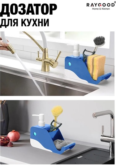 Raygood Bulaşık Deterjanı İçin Mutfak Dispanser Organizer 233830217 Mavi
