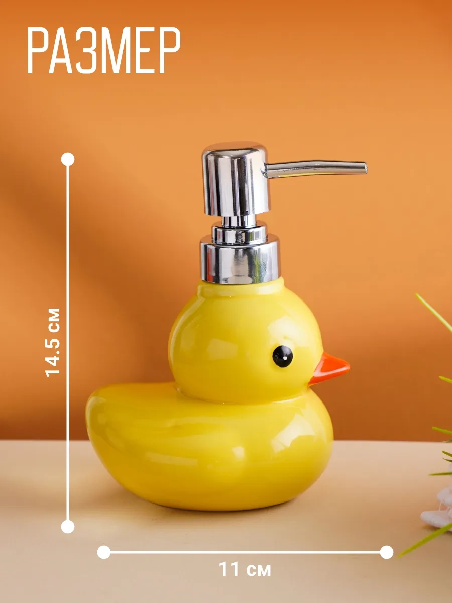 Sıvı Sabun Dispanseri "ördek" 330 Ml 61299925 Gri