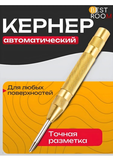 Best Room Otomatik Merkezleme Aleti, İşaretleme Teli, Metal İçin Keskinleştirici. 152309029