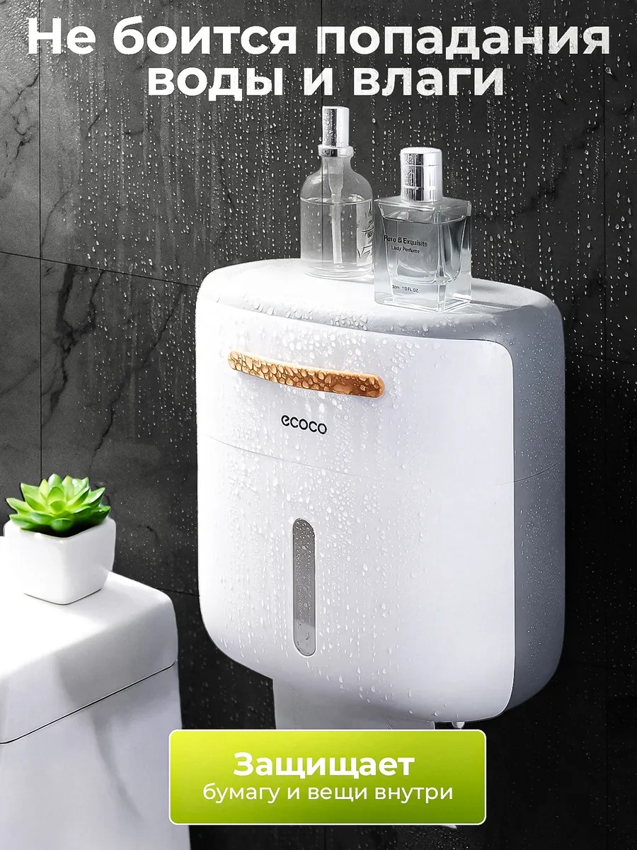 Ecoco Duvar Tipi Tuvalet Kağıdı Tutucu Organizer 291495767 Beyaz