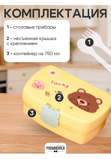 Podarkovich Çocuklar İçin Öğle Yemeği Kutusu Ve Çatal Bıçak Takımı 239871573 Gri