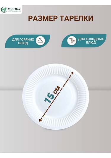 Euecopack Tatlı Tabağı Kağıt 15 Cm 100 Adet 391426550 100