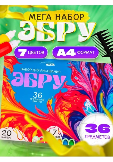 Skola Talantov Ebru Su Üzerine Kumaşlarla Yaratıcı Resim Seti 187337759