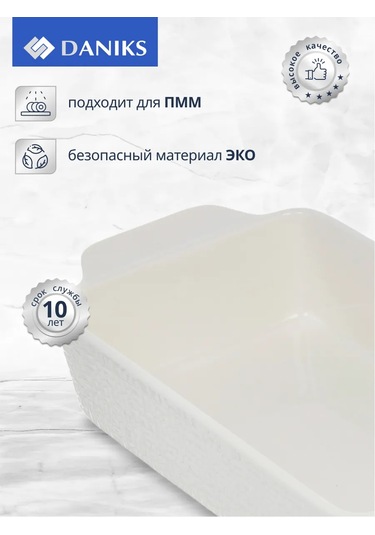 Daniks Kurutma Kabı Seramik, 30x14x6 Cm, Keten 253316590 Beyaz