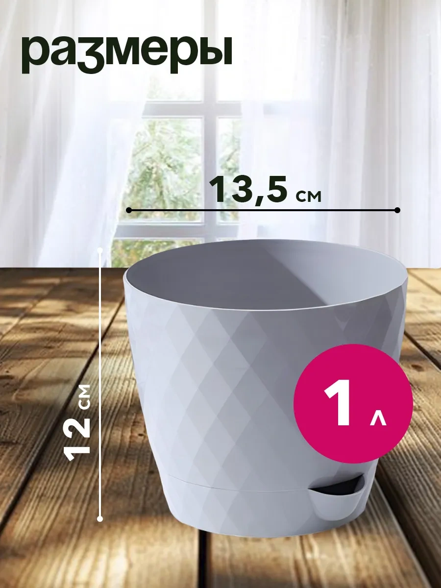 Tiko Home İpli Tabaklı Saksı, 1 Litrelik Set, 5 Adet 239932906